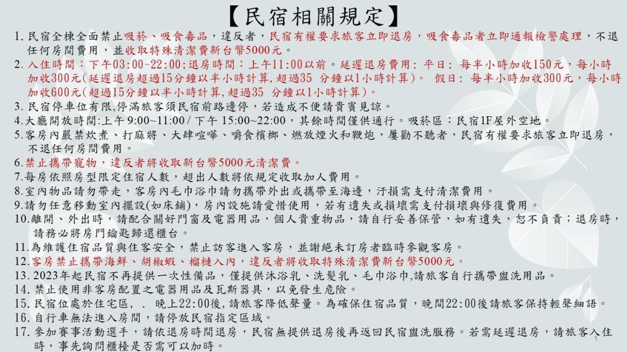 东港幸福168民宿 东港镇 外观 照片